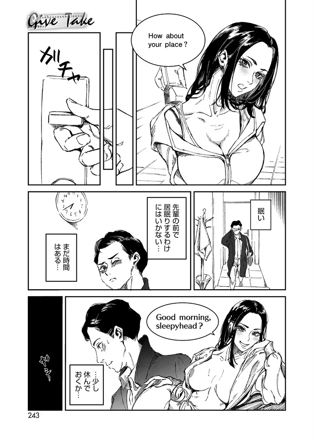 Give ＆ Take-サンプル画像5
