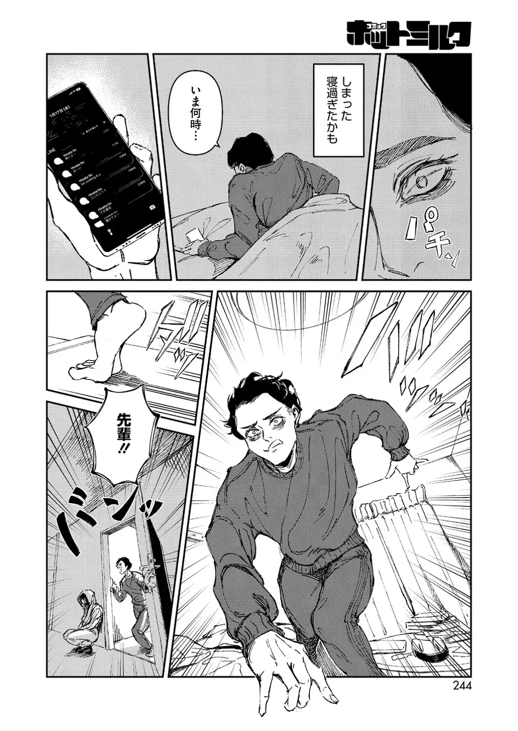 Give ＆ Take-サンプル画像6