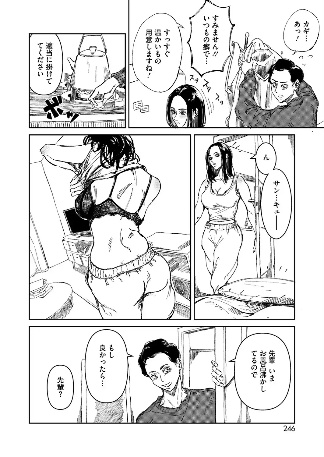 Give ＆ Take-サンプル画像8