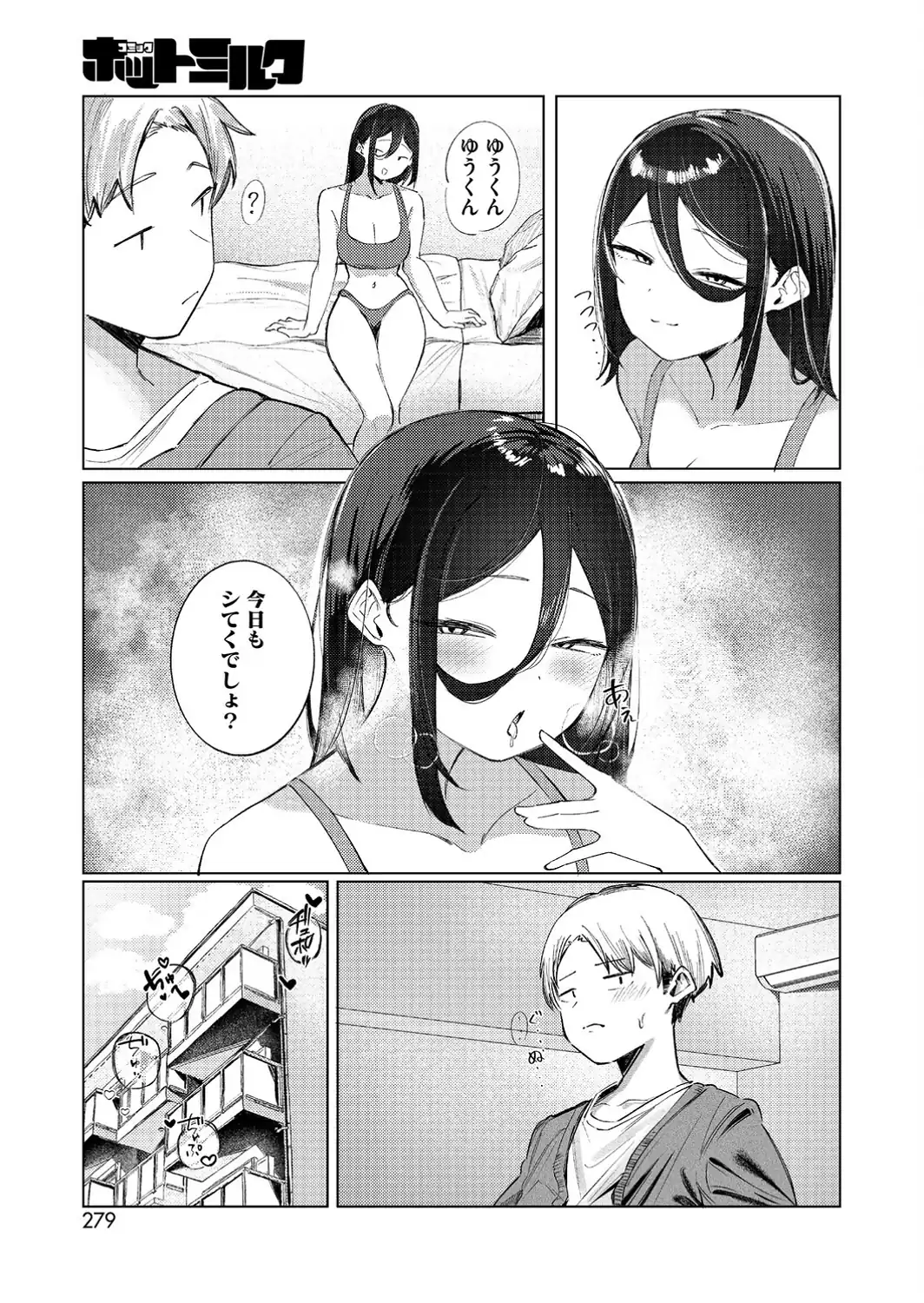 Next Reward！！-サンプル画像3