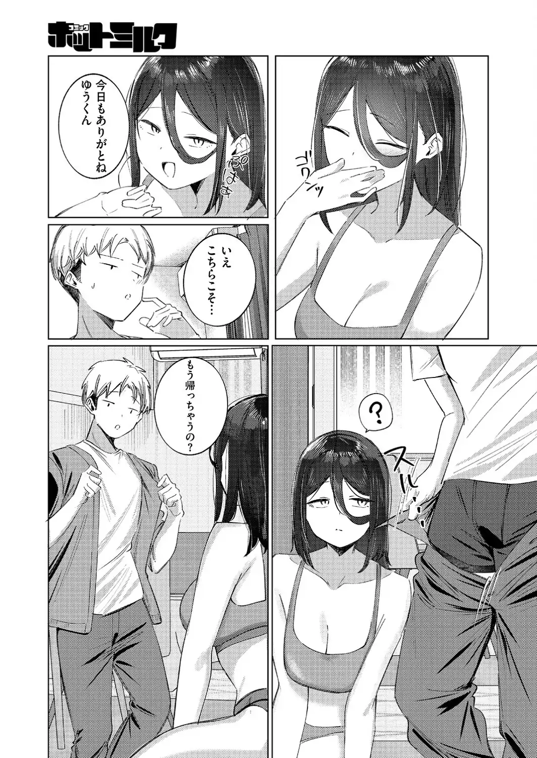 Next Reward！！-サンプル画像7