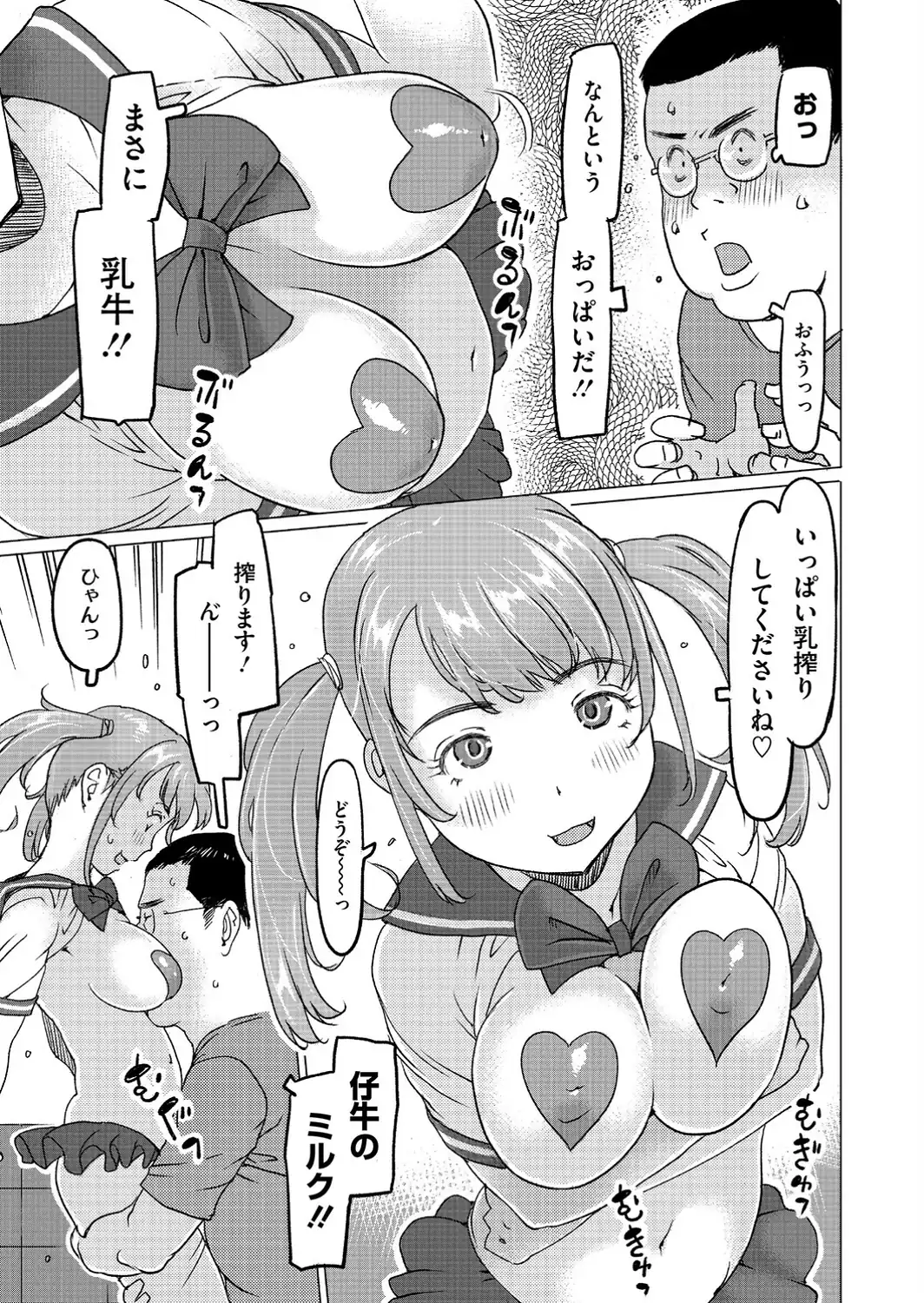 モーモー牛小屋Happy-サンプル画像3
