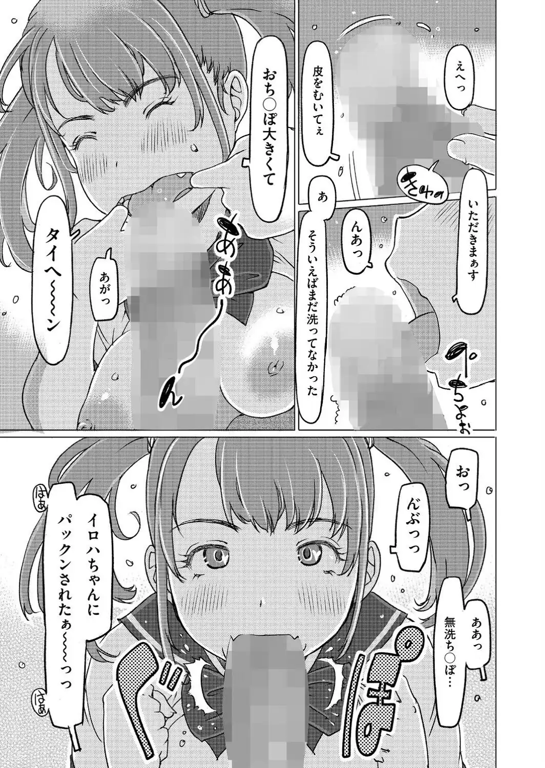 モーモー牛小屋Happy-サンプル画像7
