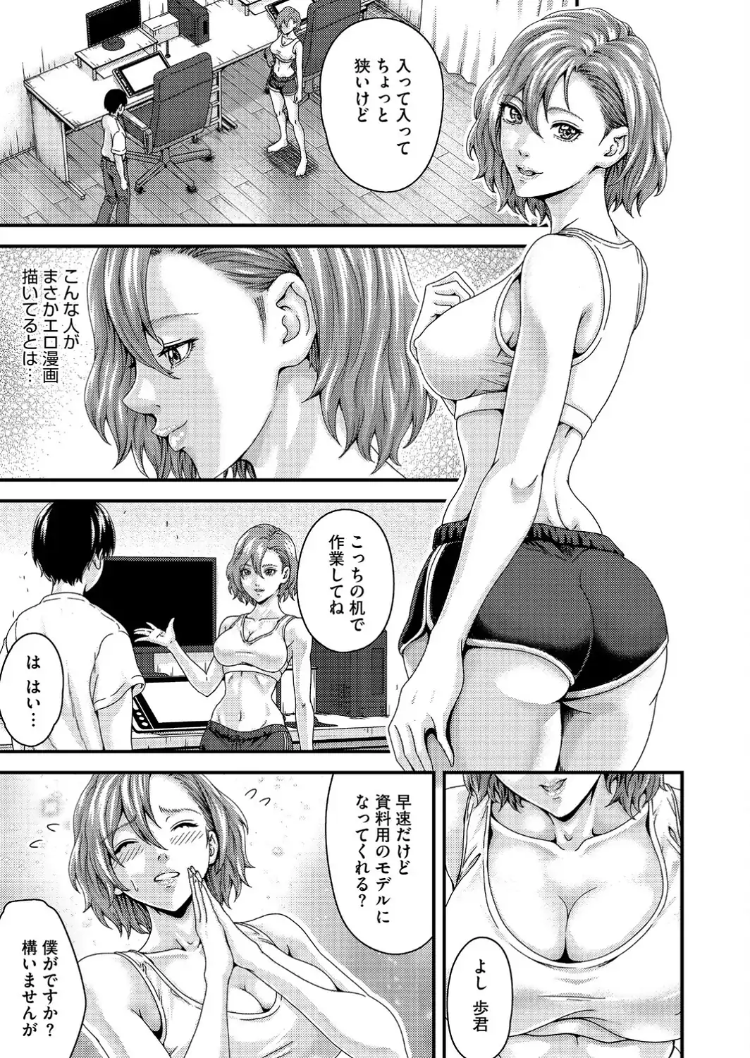 セックスアシスタント-サンプル画像3