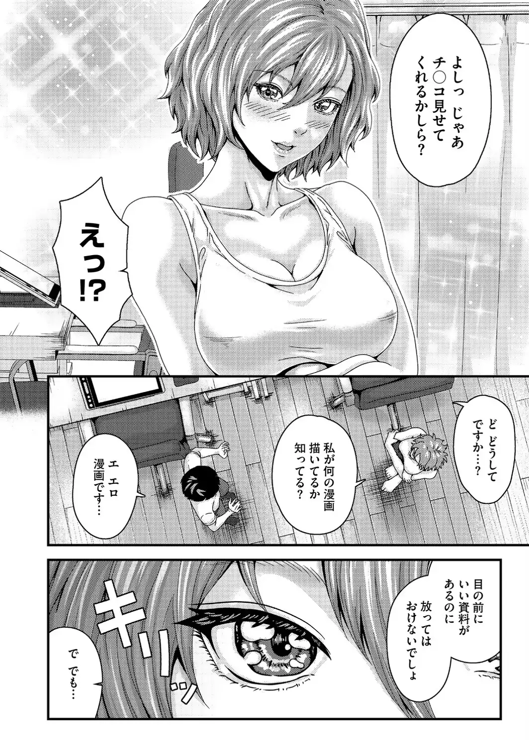 セックスアシスタント-サンプル画像4