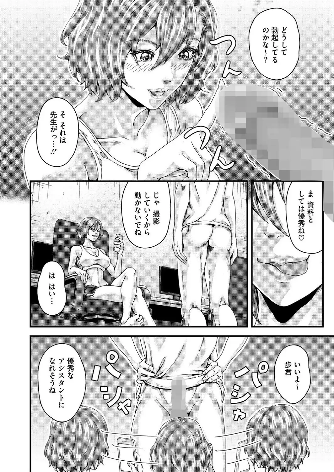 セックスアシスタント-サンプル画像6