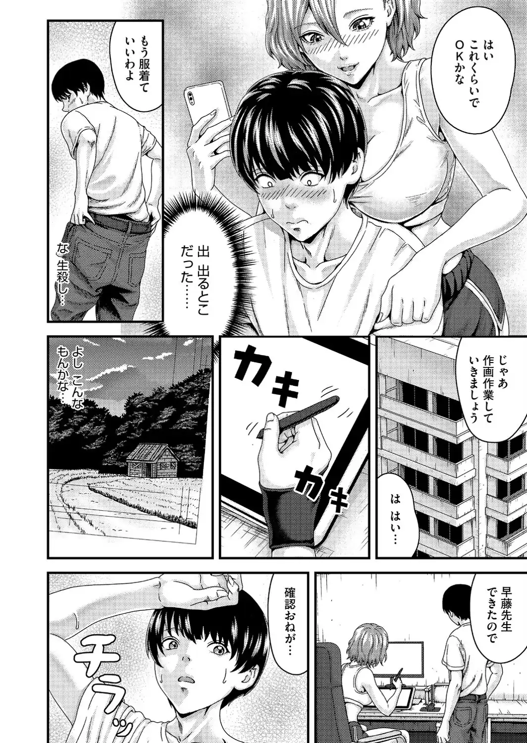 セックスアシスタント-サンプル画像8