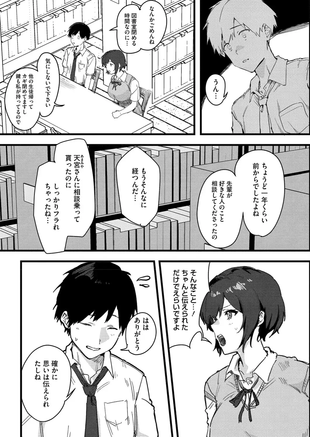 天宮さんは止まらない-サンプル画像3