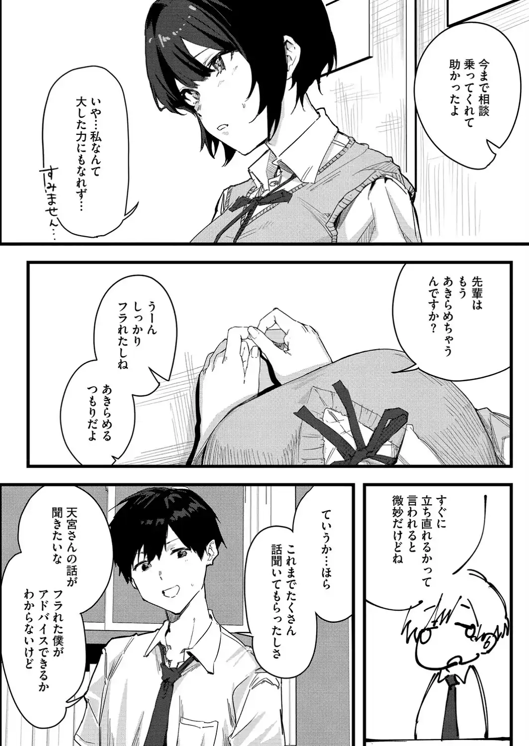 天宮さんは止まらない-サンプル画像4