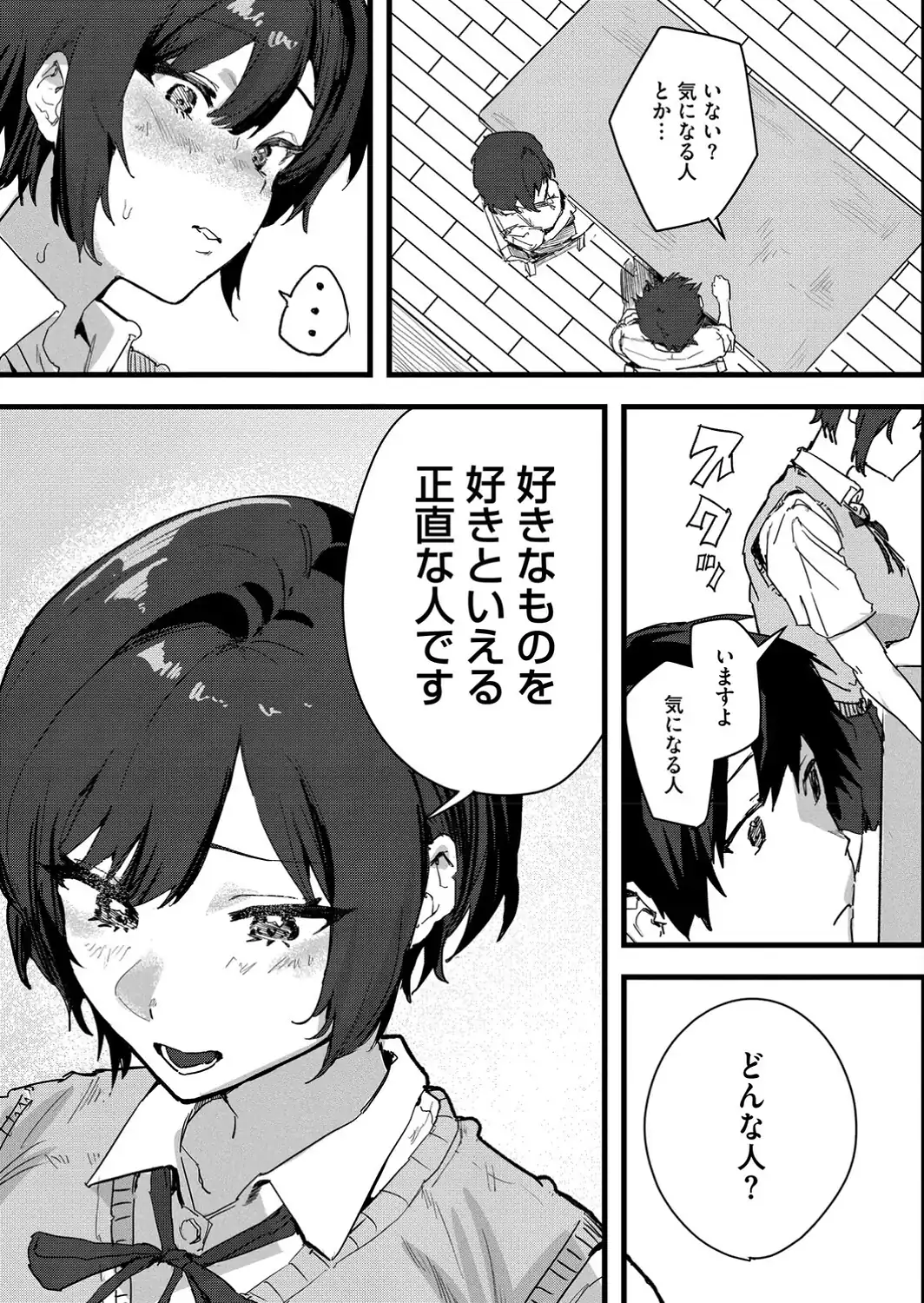 天宮さんは止まらない-サンプル画像5