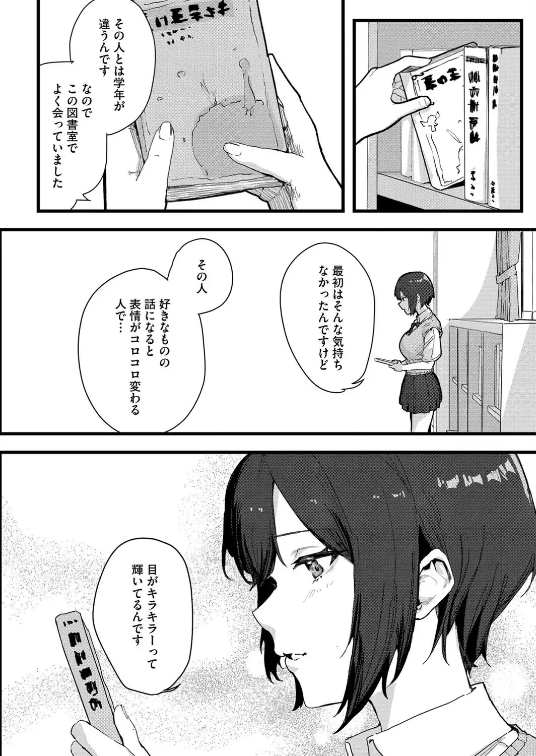 天宮さんは止まらない-サンプル画像6