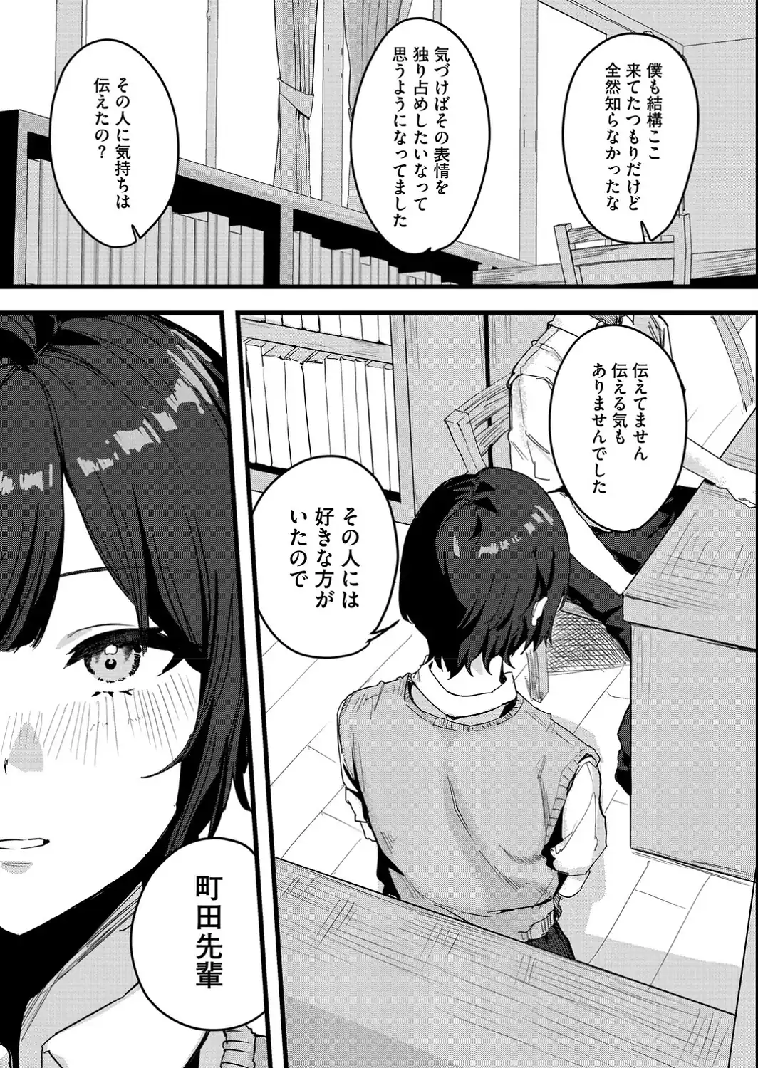 天宮さんは止まらない-サンプル画像7