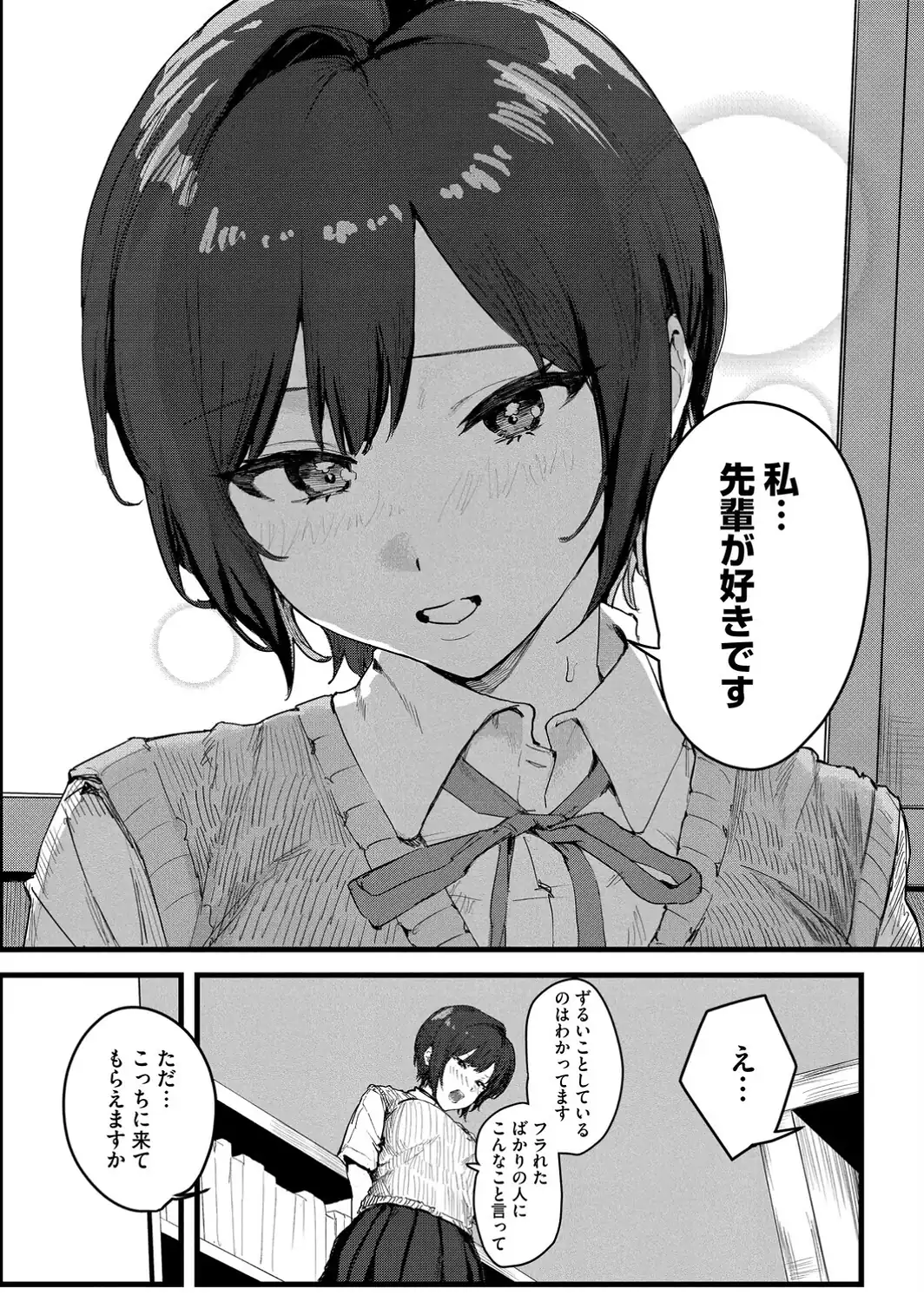 天宮さんは止まらない-サンプル画像8