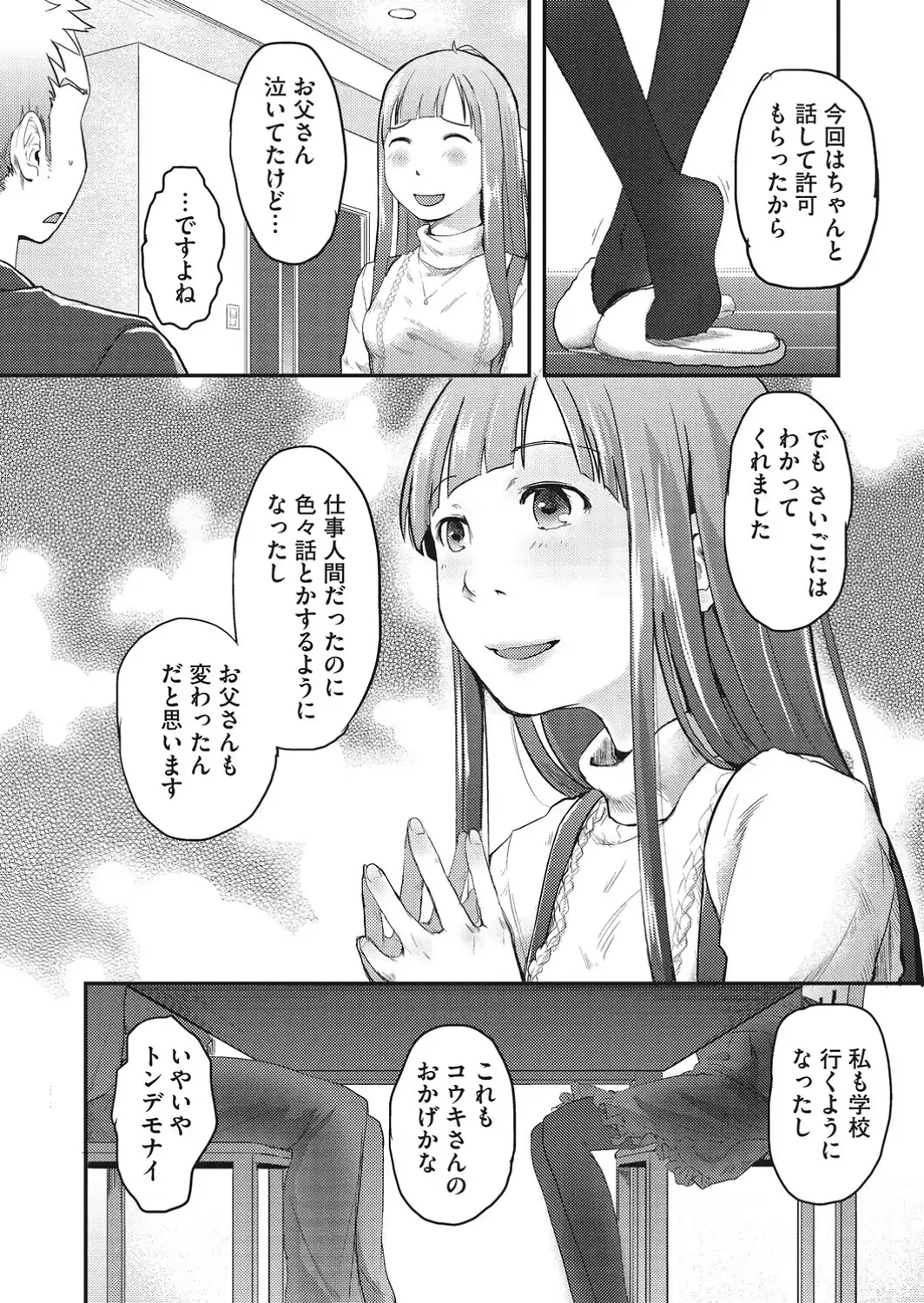 LQ Vol.070-サンプル画像14