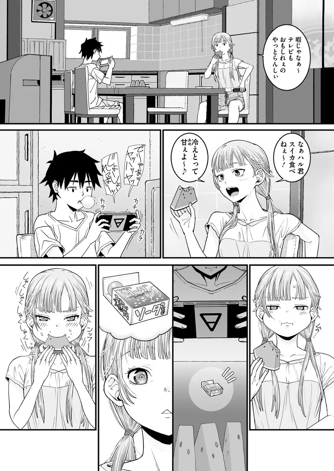 コアコレ 【こんな田舎じゃヤるしかないね】-サンプル画像10