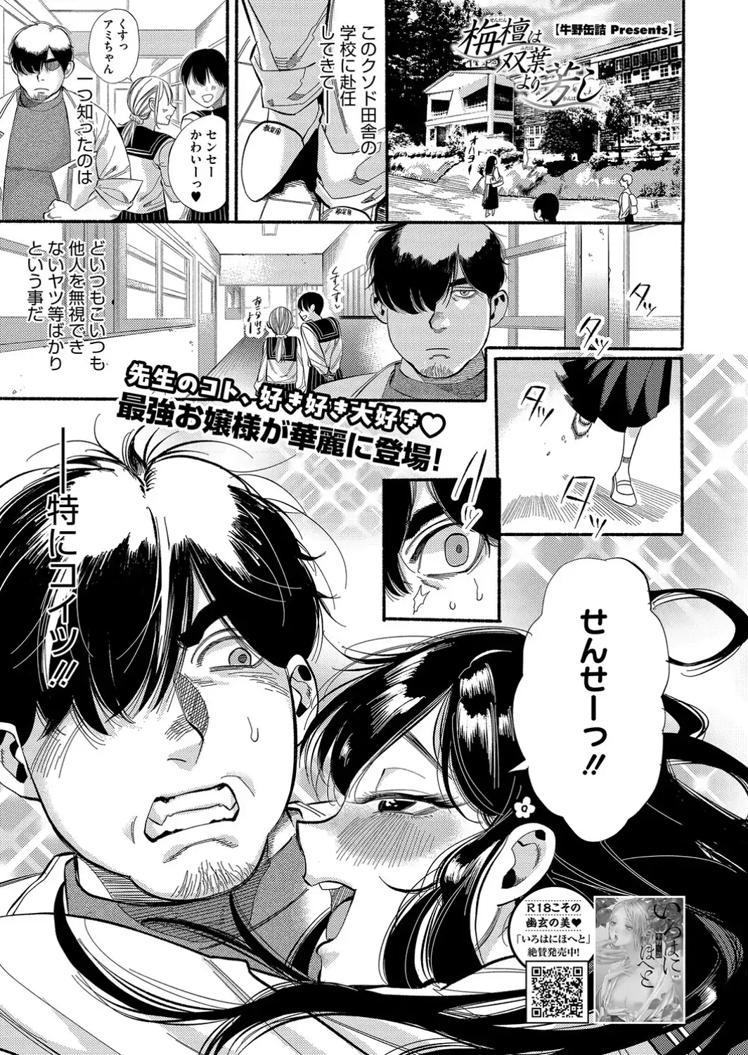 コアコレ 【こんな田舎じゃヤるしかないね】-サンプル画像11