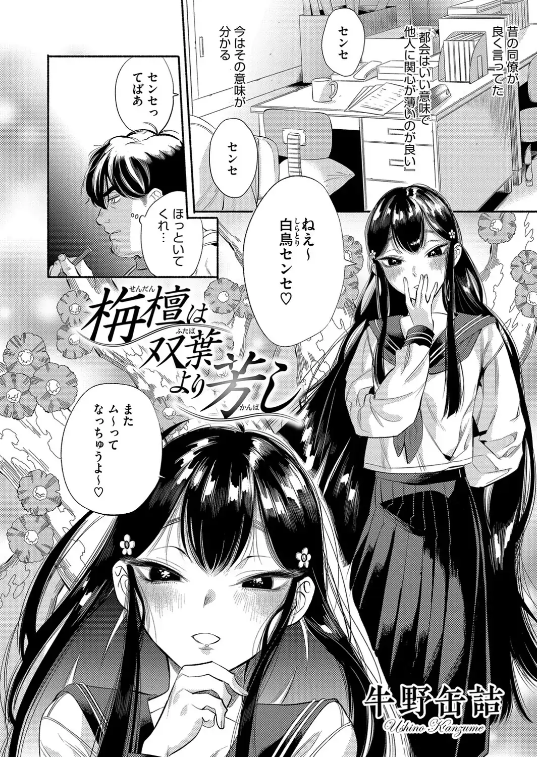 コアコレ 【こんな田舎じゃヤるしかないね】-サンプル画像12