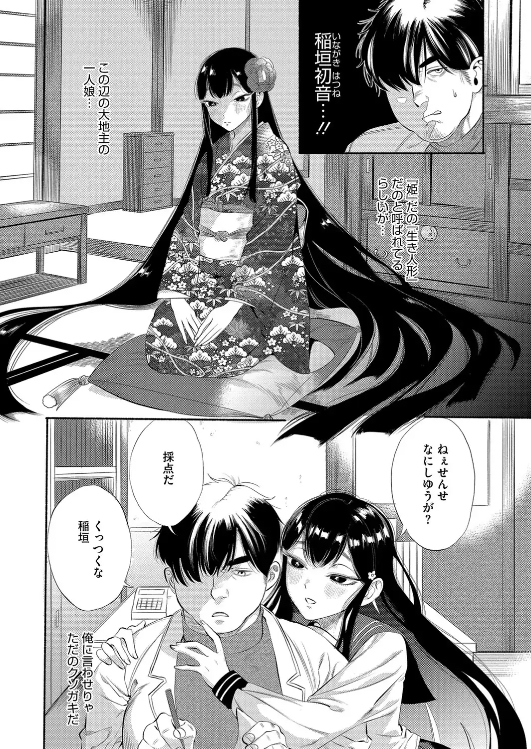コアコレ 【こんな田舎じゃヤるしかないね】-サンプル画像13