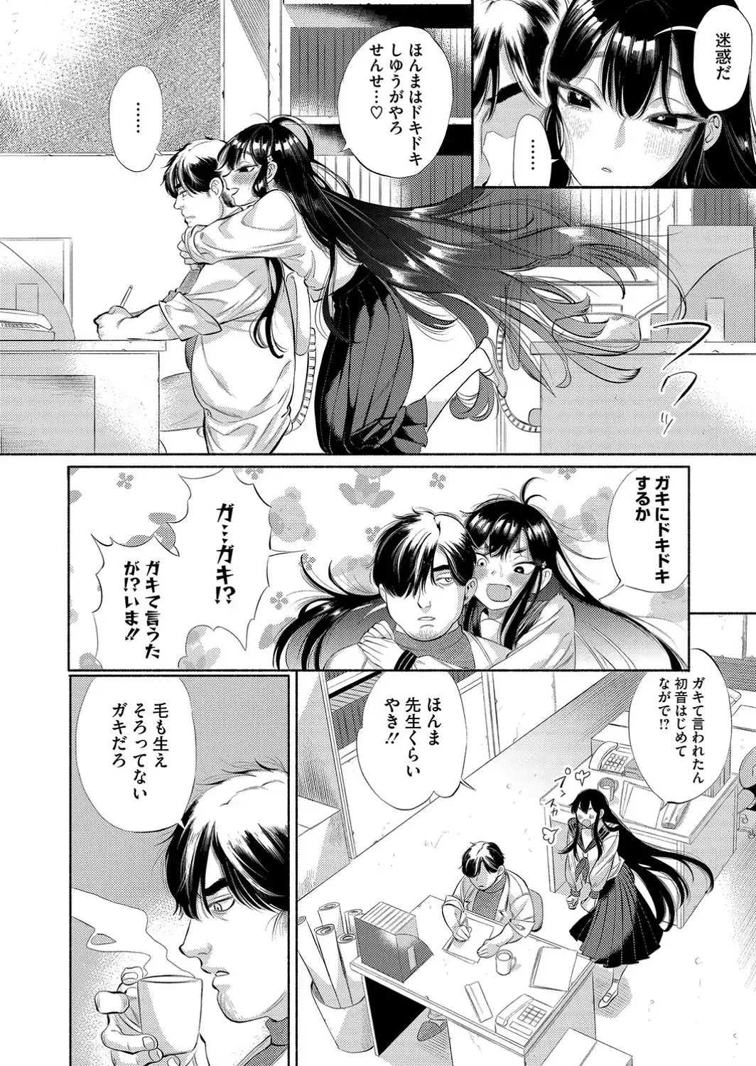 コアコレ 【こんな田舎じゃヤるしかないね】-サンプル画像14