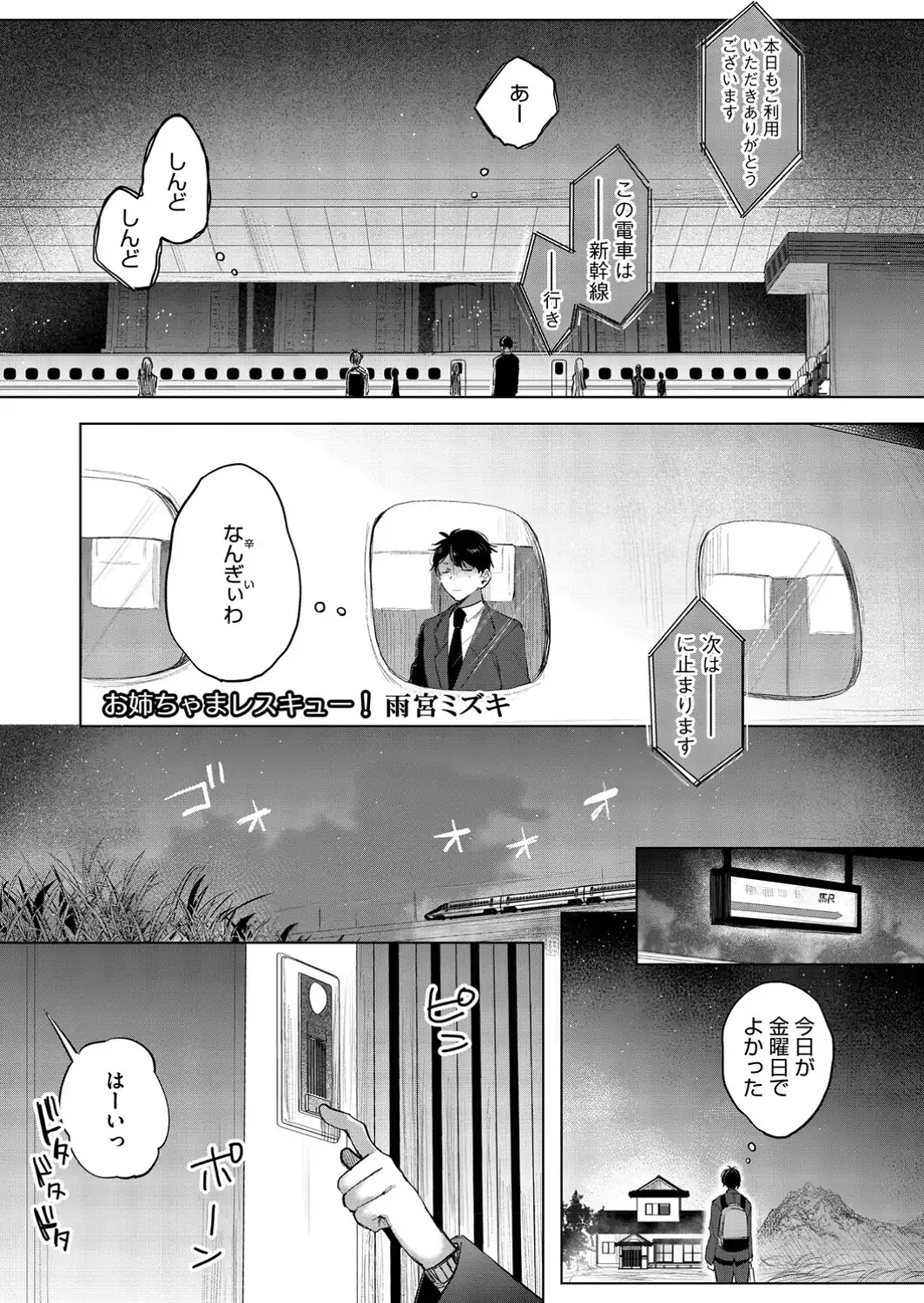 コアコレ 【こんな田舎じゃヤるしかないね】-サンプル画像15