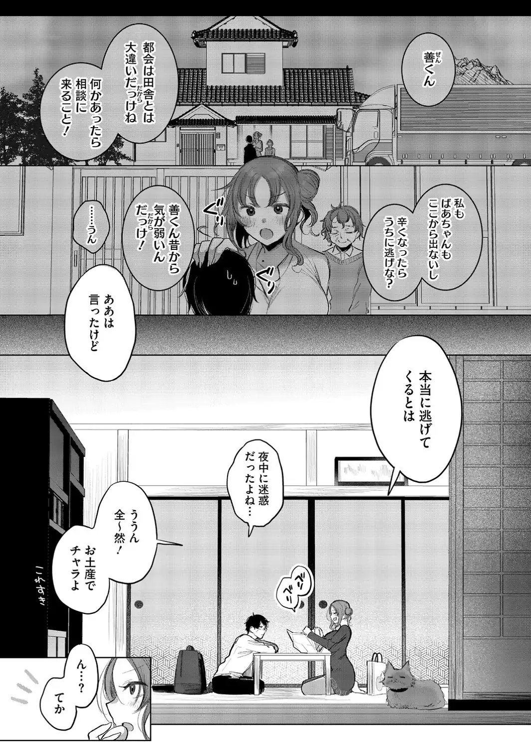 コアコレ 【こんな田舎じゃヤるしかないね】-サンプル画像17