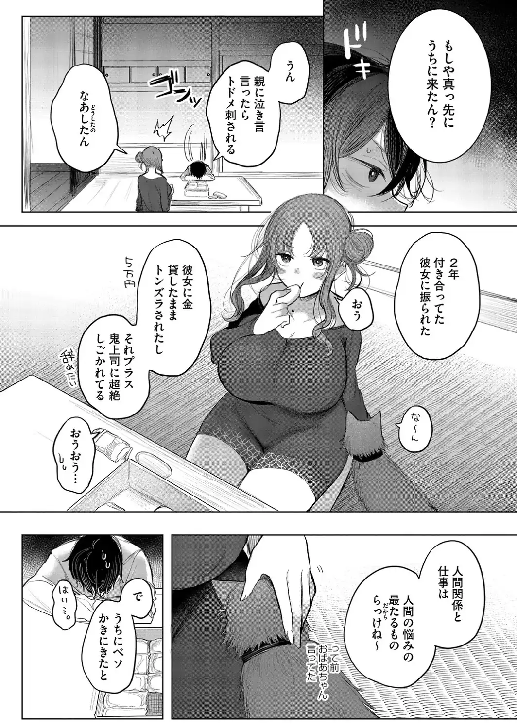 コアコレ 【こんな田舎じゃヤるしかないね】-サンプル画像18