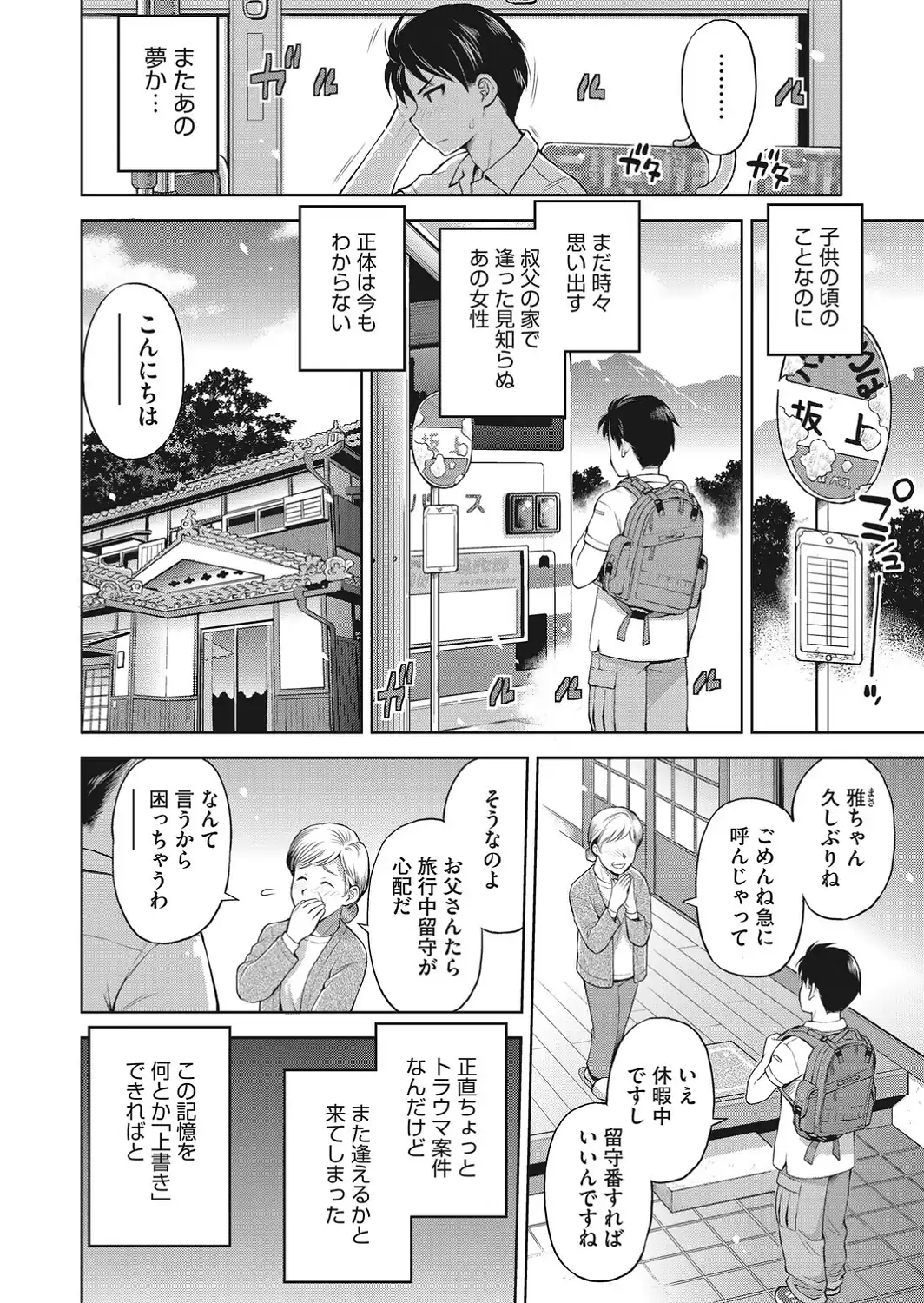 コアコレ 【こんな田舎じゃヤるしかないね】-サンプル画像22