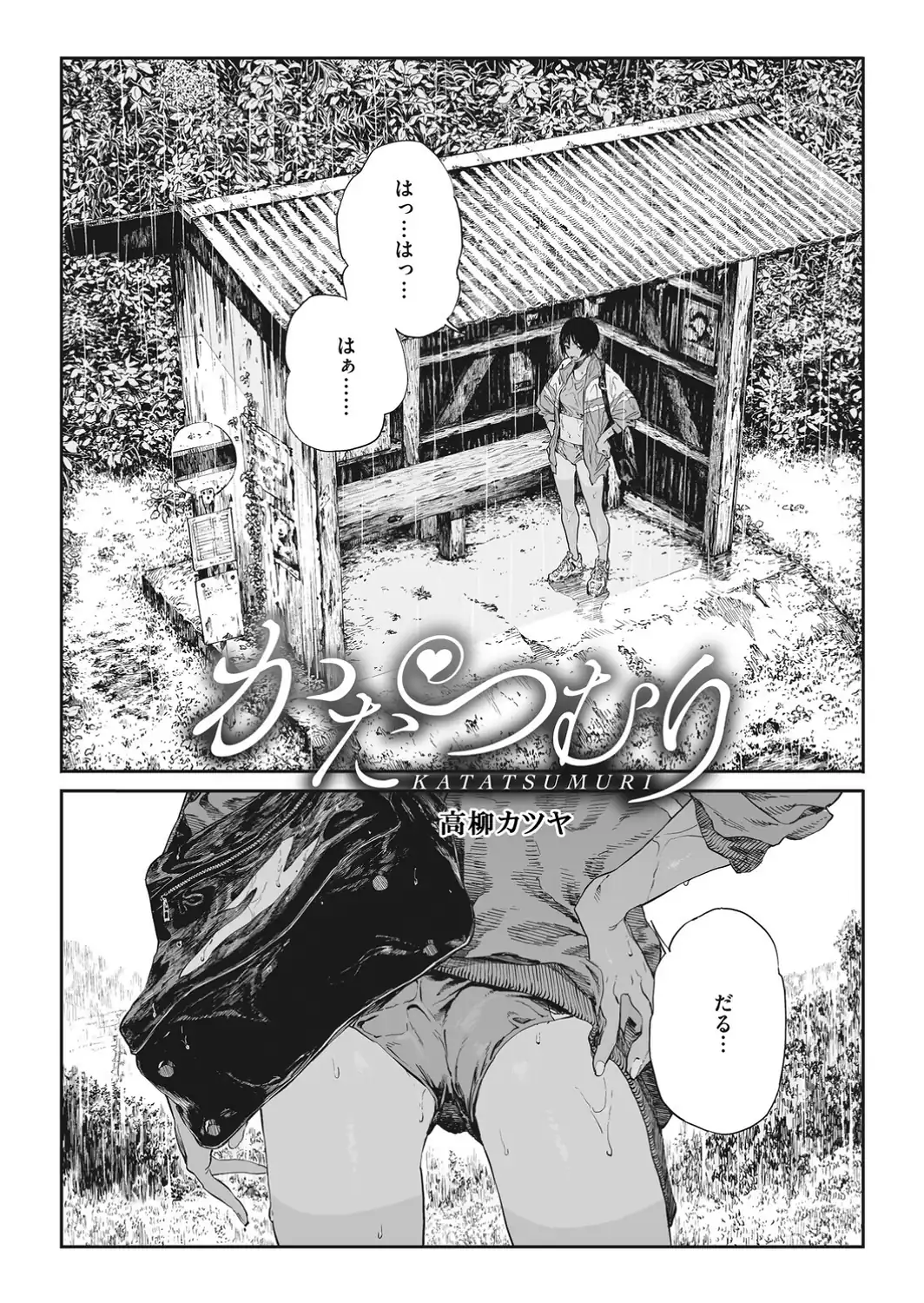 コアコレ 【こんな田舎じゃヤるしかないね】-サンプル画像3