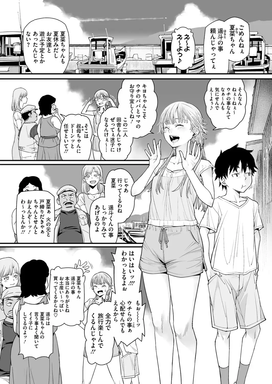 コアコレ 【こんな田舎じゃヤるしかないね】-サンプル画像7