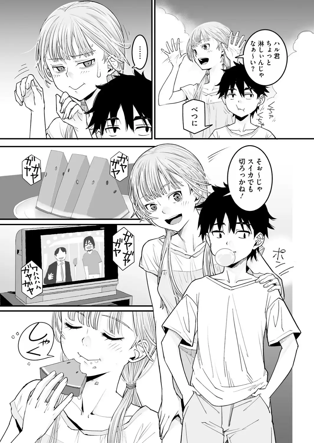 コアコレ 【こんな田舎じゃヤるしかないね】-サンプル画像9