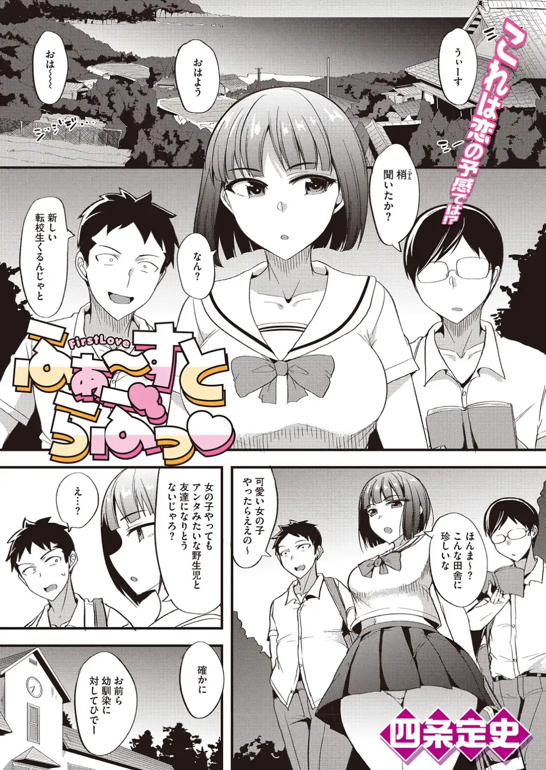 コミックメガストア Vol.024-サンプル画像19