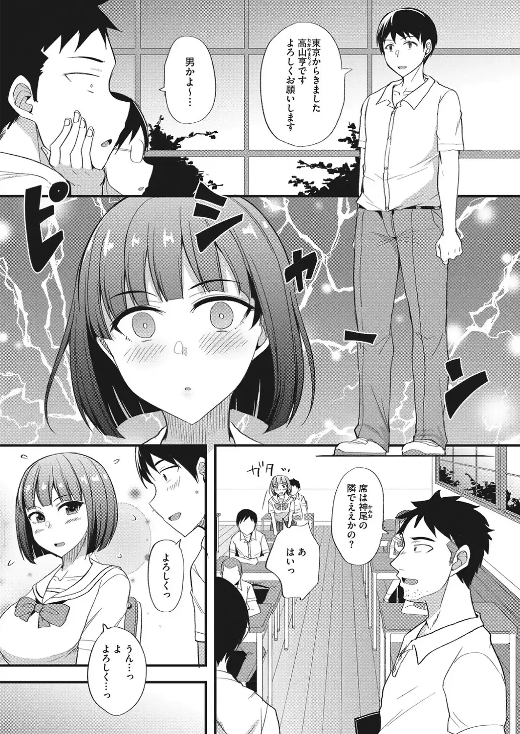 コミックメガストア Vol.024-サンプル画像20