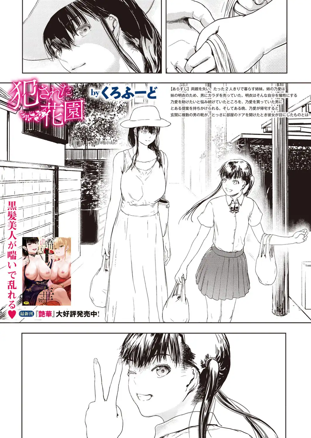 コミックメガストア Vol.024-サンプル画像21
