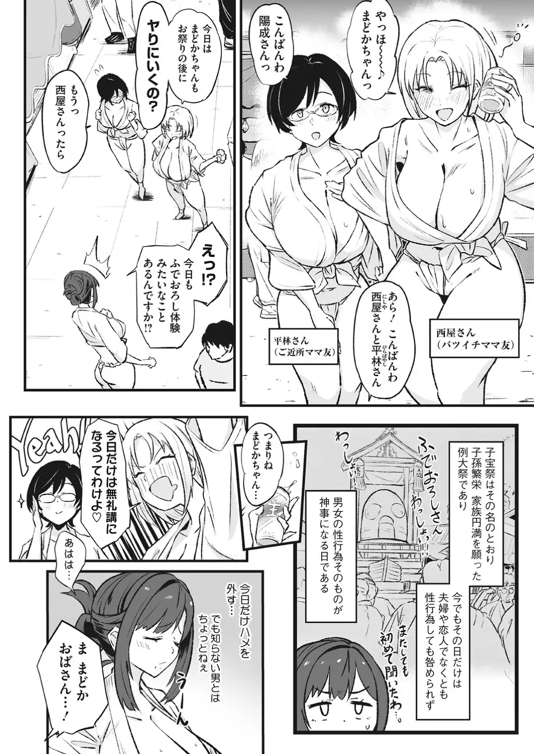 コミックメガストア Vol.024-サンプル画像6