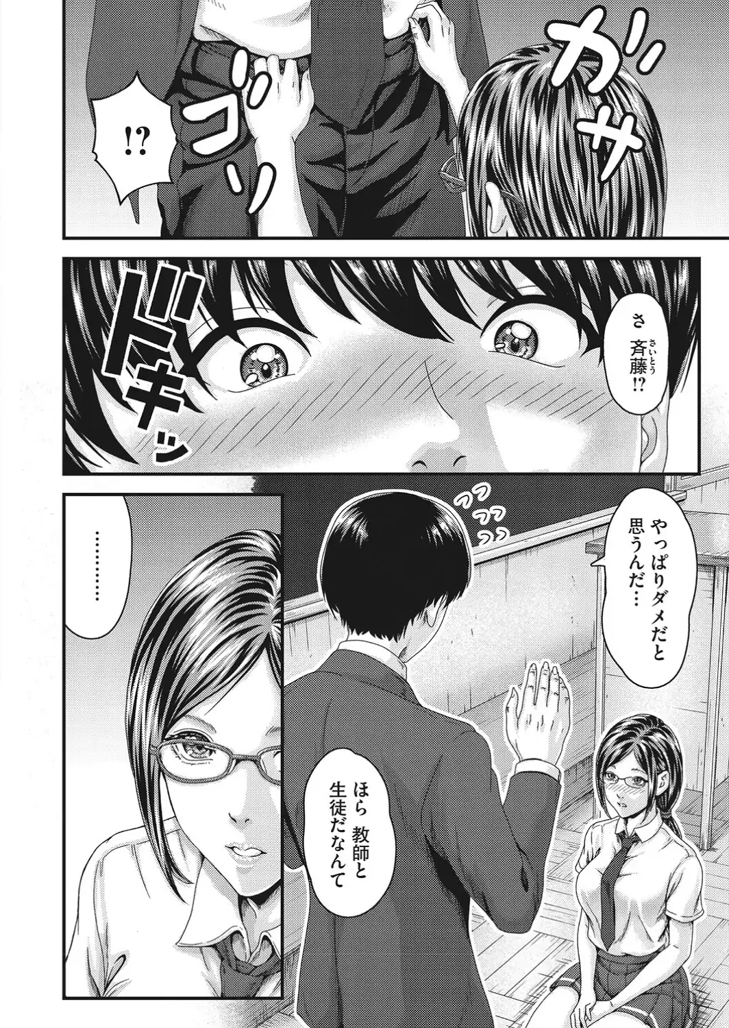 コミックメガストア Vol.024-サンプル画像8