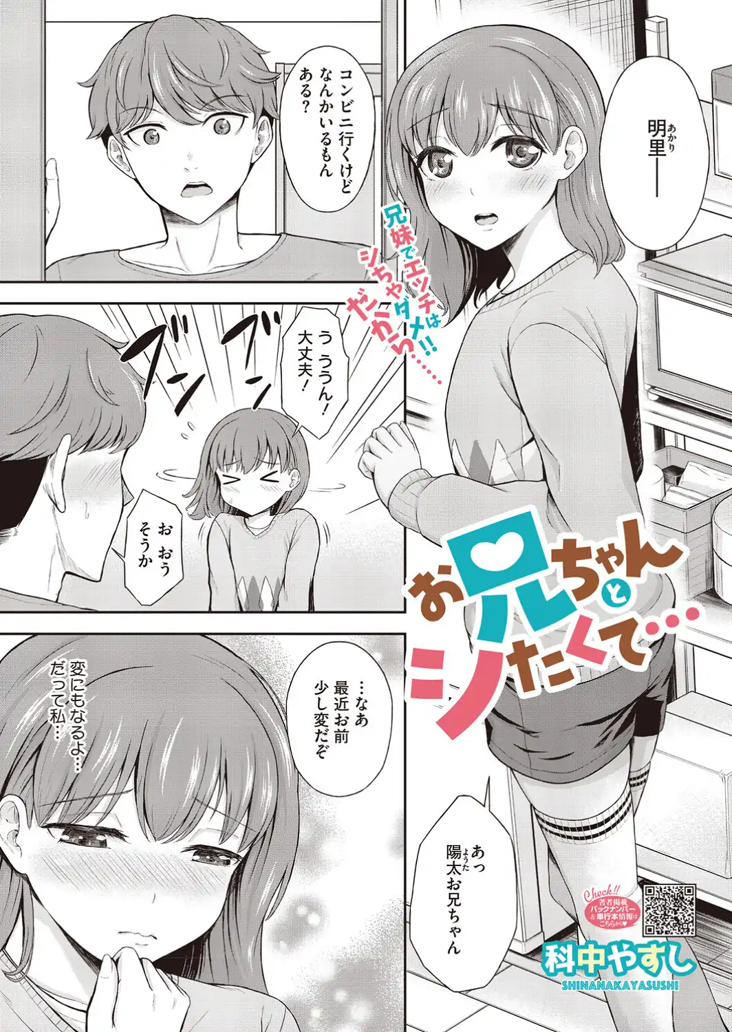 コミックメガストア Vol.024-サンプル画像9