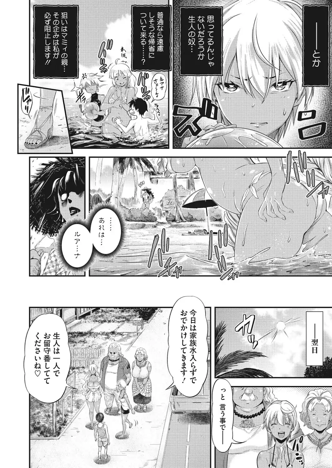 familiarインターフェア 南国編-サンプル画像2