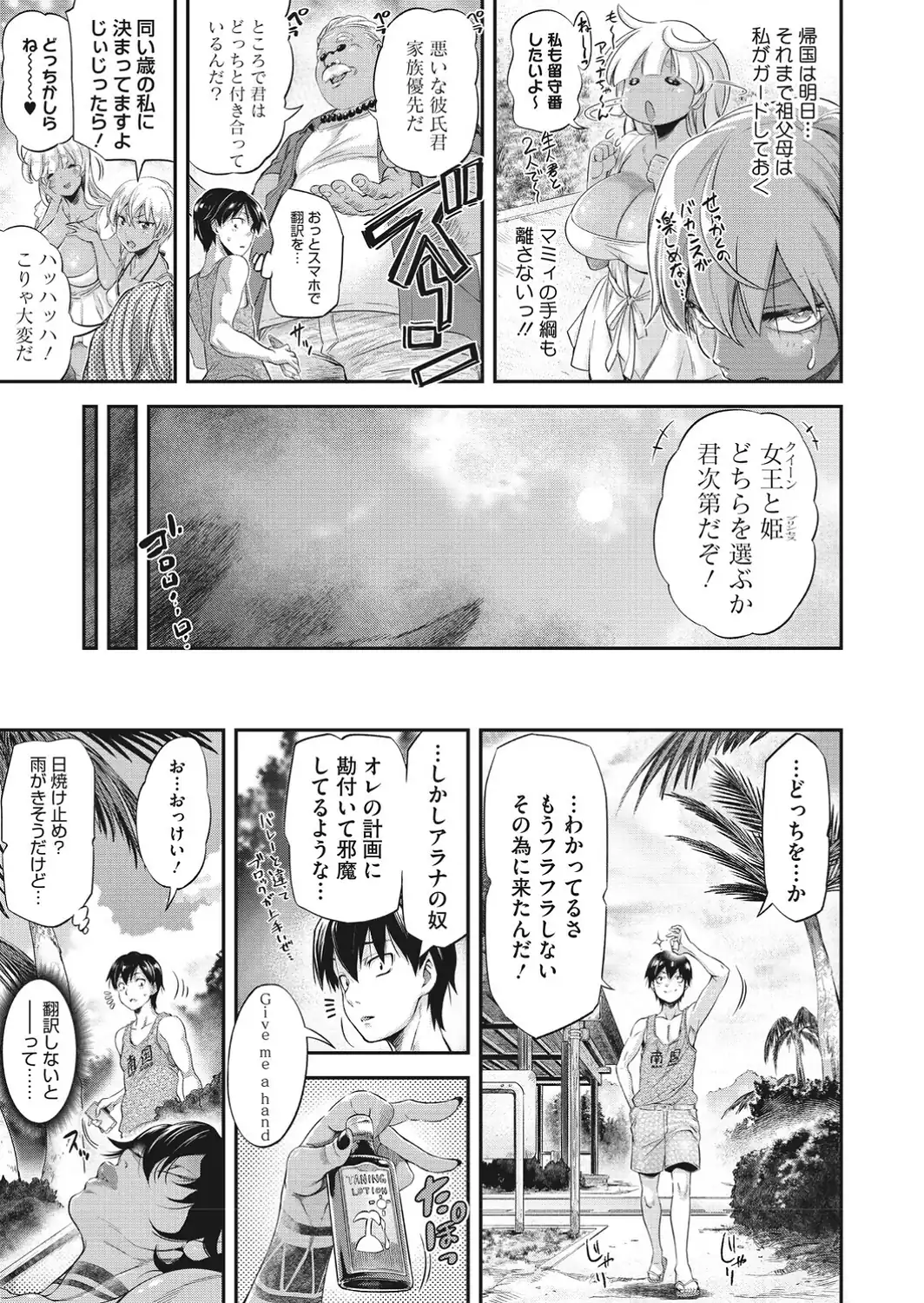 familiarインターフェア 南国編-サンプル画像3