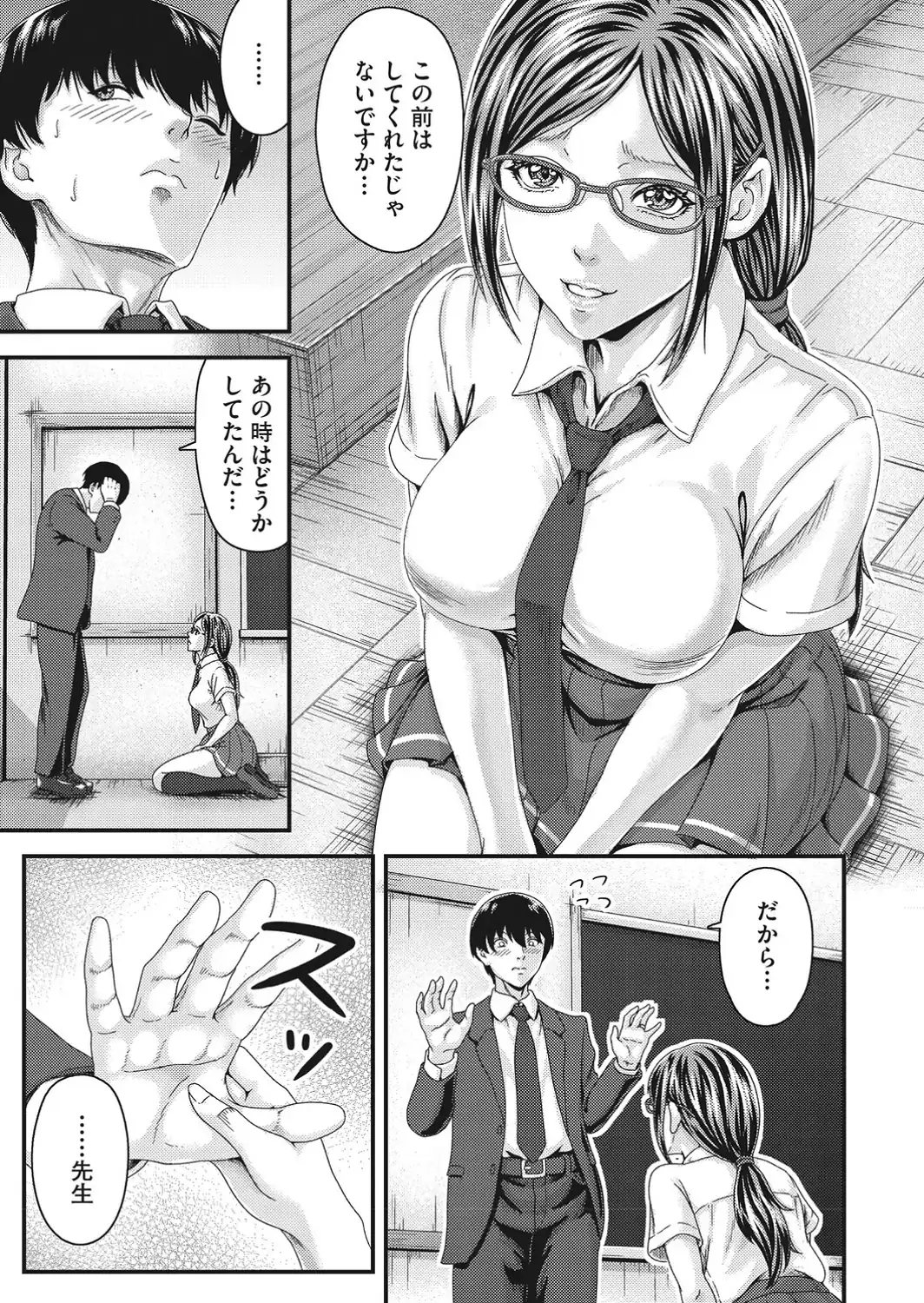 秘密の関係-サンプル画像3