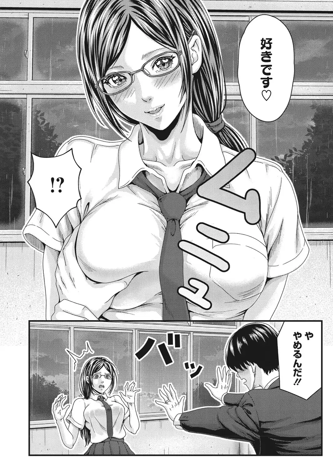 秘密の関係-サンプル画像4