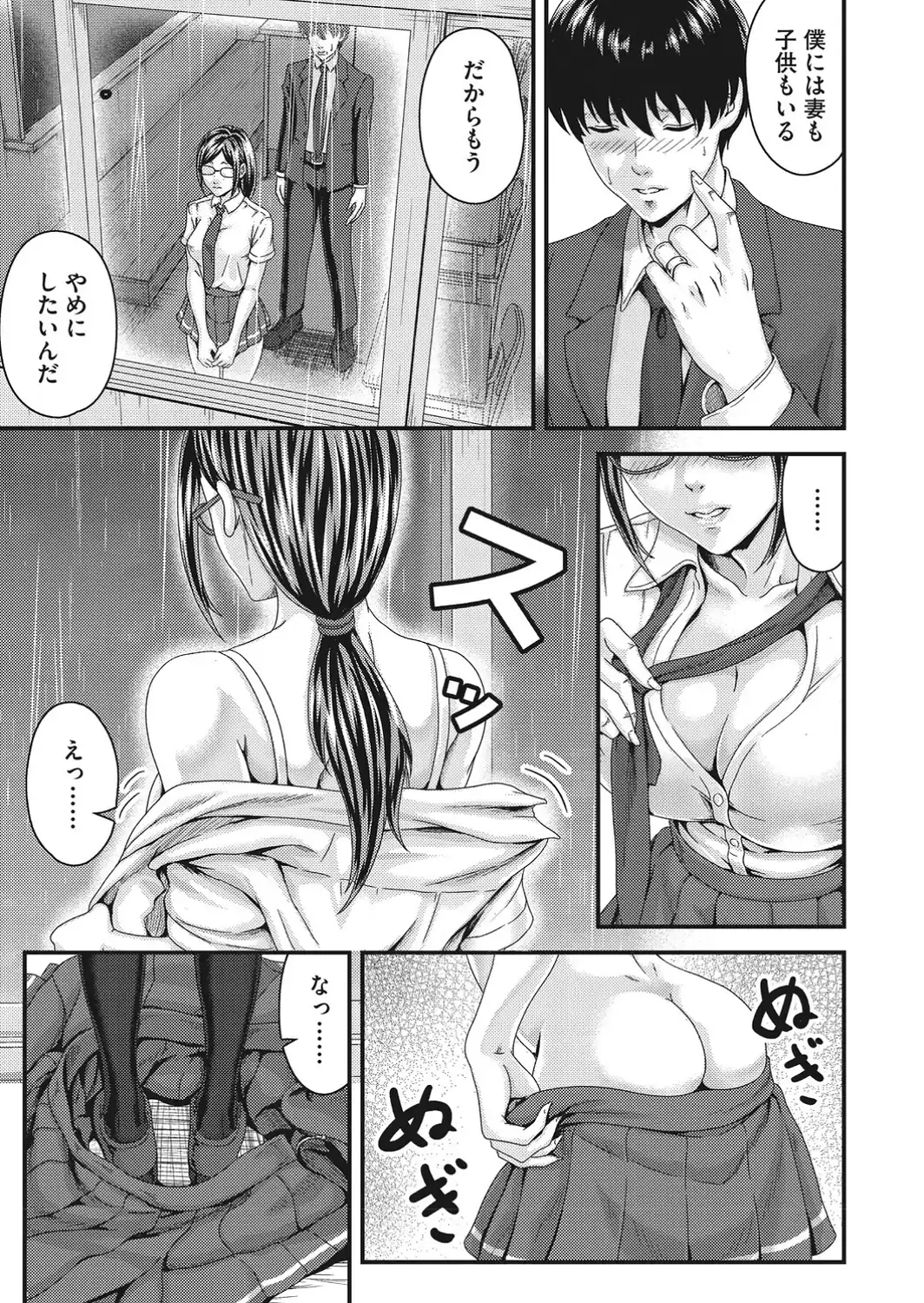 秘密の関係-サンプル画像5