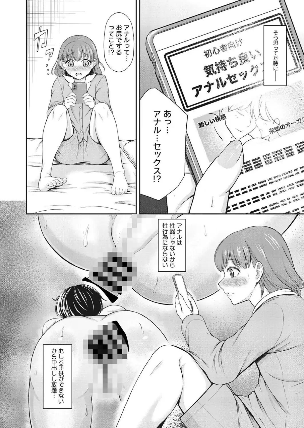 お兄ちゃんとシたくて…-サンプル画像4