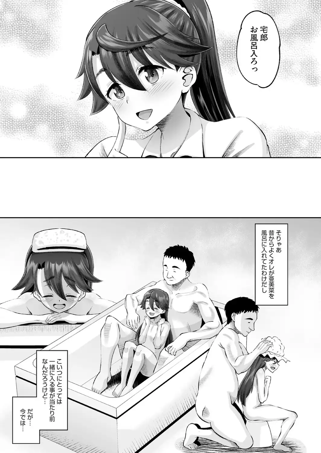 道草むちっくす-サンプル画像3