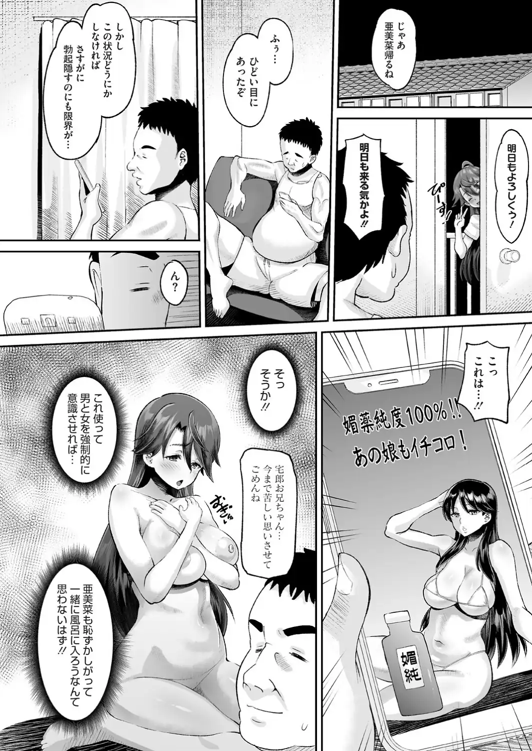 道草むちっくす-サンプル画像6