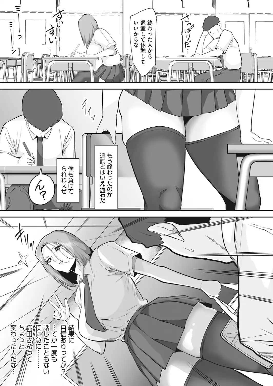 隣のクラスの織田さん-サンプル画像2