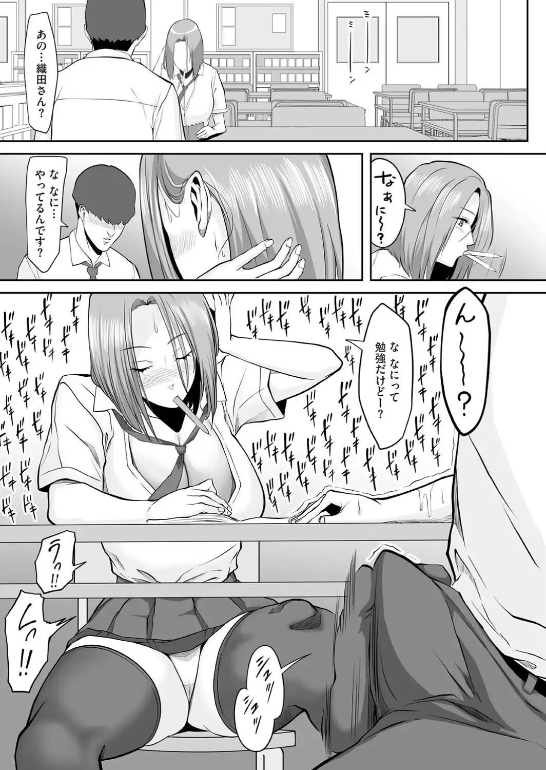 隣のクラスの織田さん-サンプル画像7