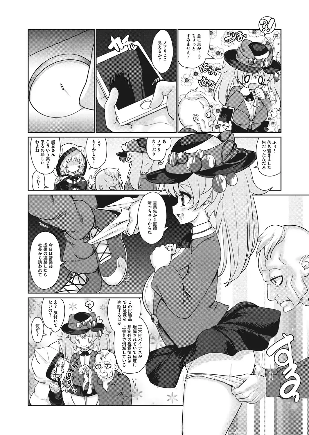 おまけのもらえる能見さん-サンプル画像4