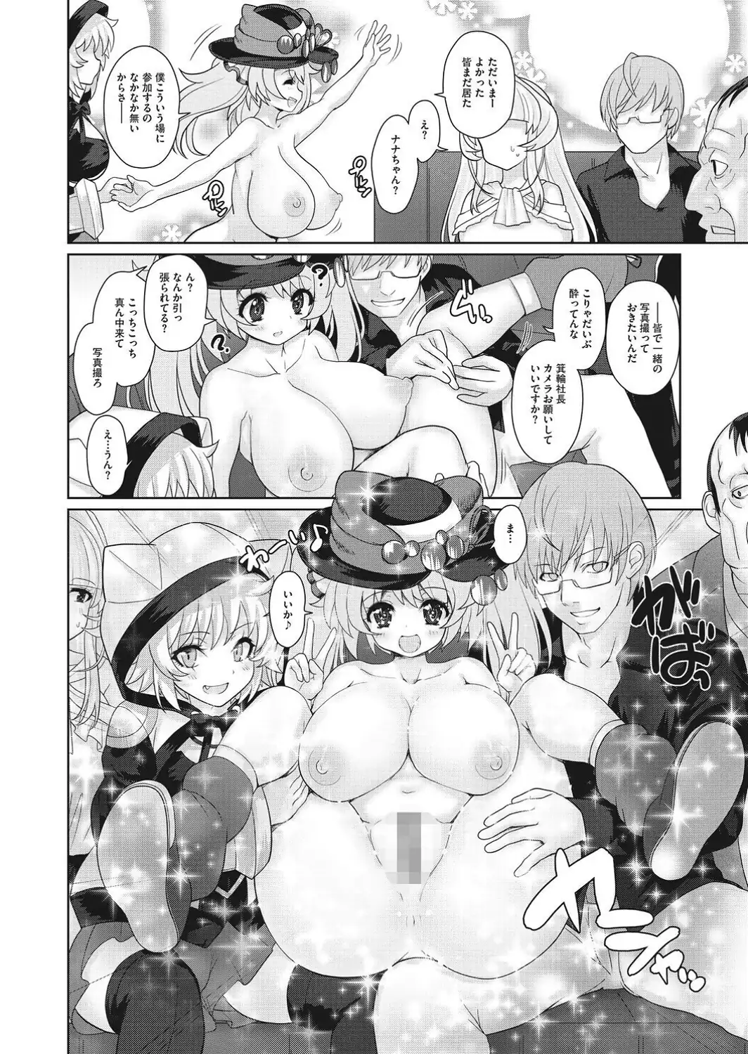 おまけのもらえる能見さん-サンプル画像6