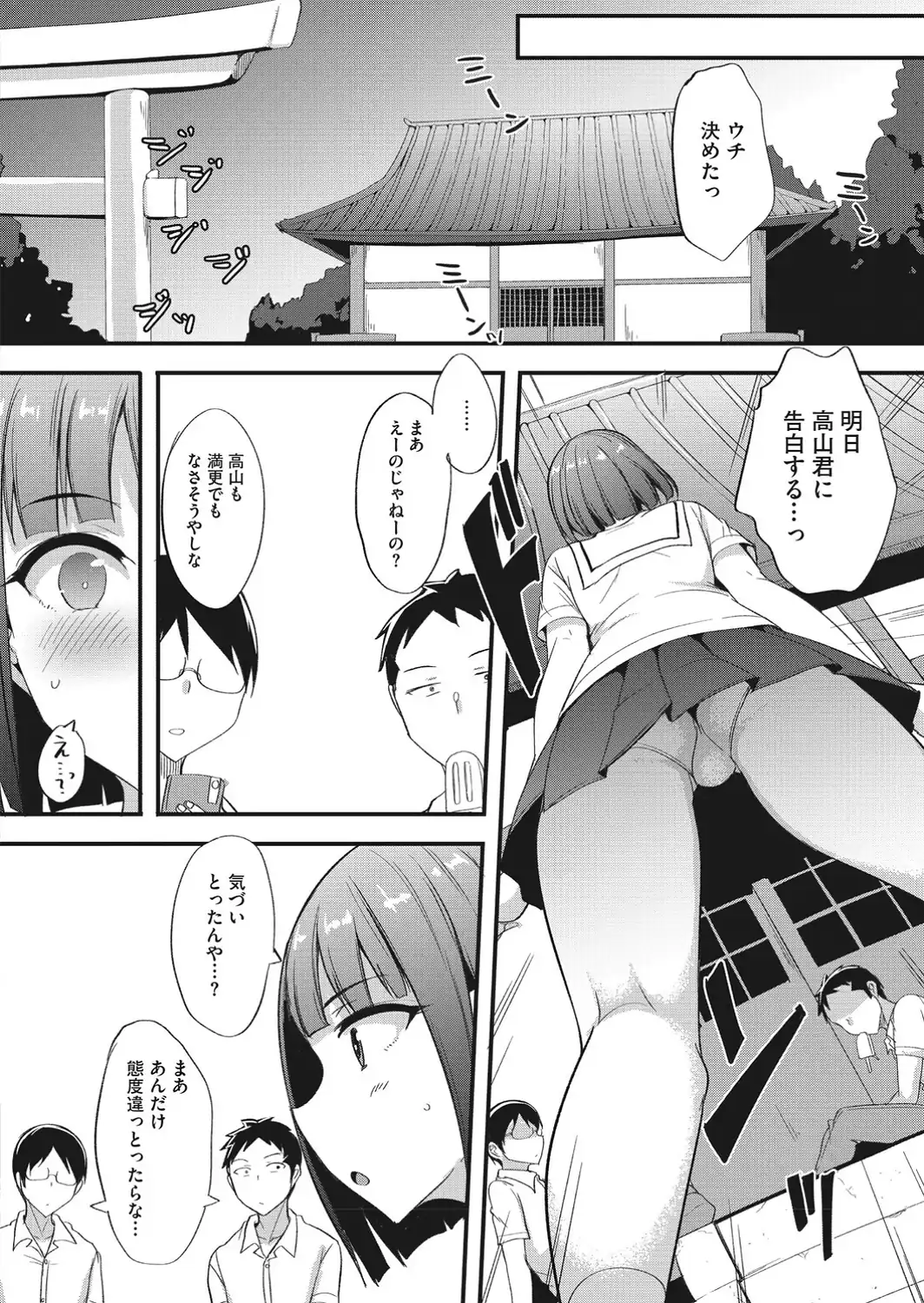 ふぁ〜すとらぶっ-サンプル画像4