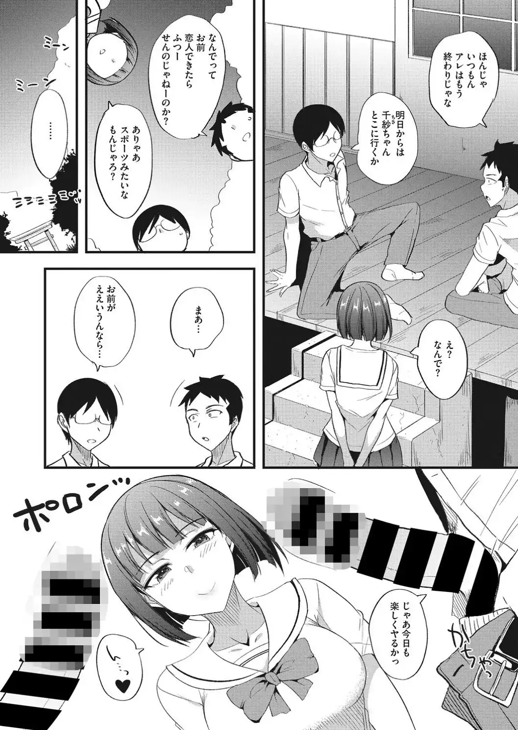 ふぁ〜すとらぶっ-サンプル画像5